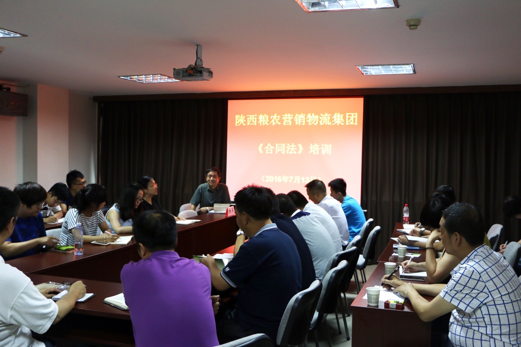 陜西糧農(nóng)營銷物流集團舉辦《合同法》專題培訓