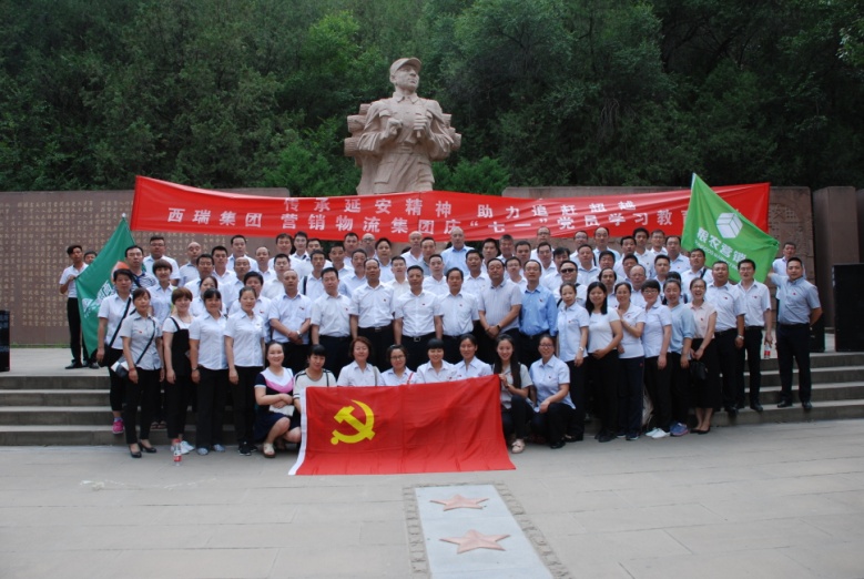 傳承延安精神 助力追趕超越——西瑞集團(tuán)、營銷物流集團(tuán)全體黨員走進(jìn)革命圣地延安