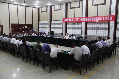 農(nóng)墾集團部署三夏、防汛和美麗農(nóng)場建設(shè)工作