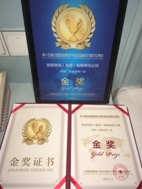 陜西糧農(nóng)“西瑞”、“水鴨”牌產(chǎn)品榮獲第十四屆中國國際糧油展金獎(jiǎng)