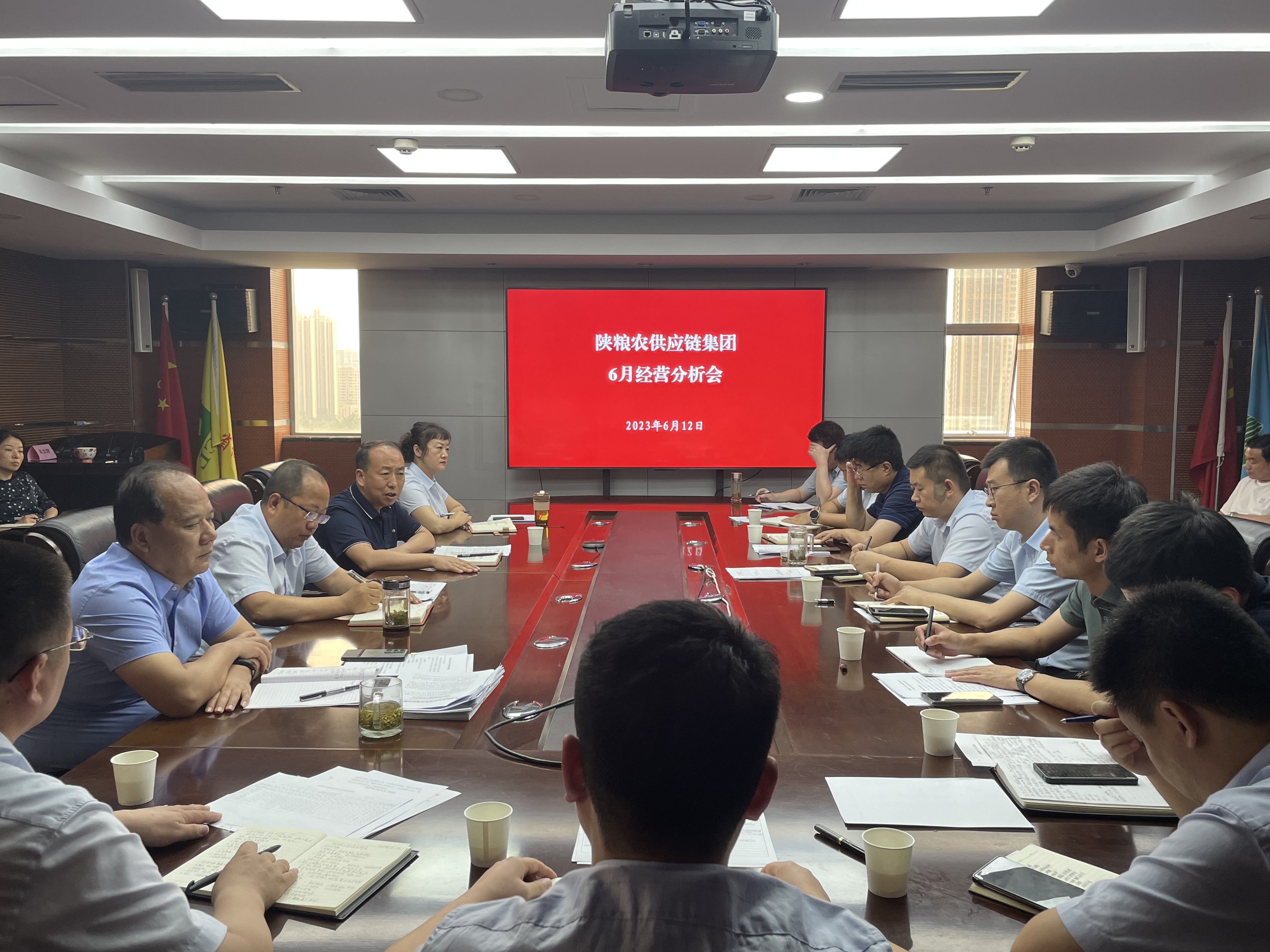 供應鏈集團：召開6月經(jīng)營分析會
