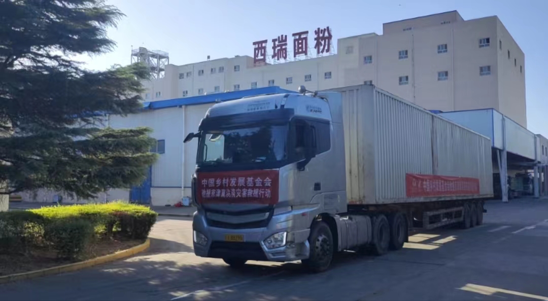 食品控股：保供京津冀洪災(zāi)救援，糧油供應(yīng)突破1000噸！